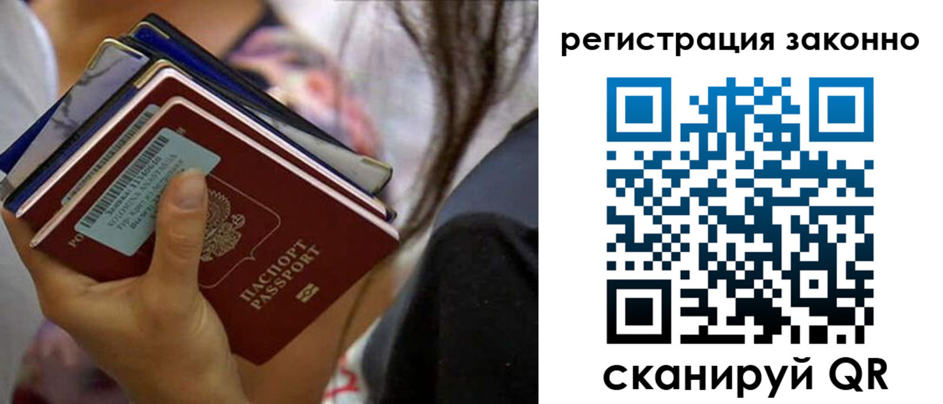 прописка в Соликамске