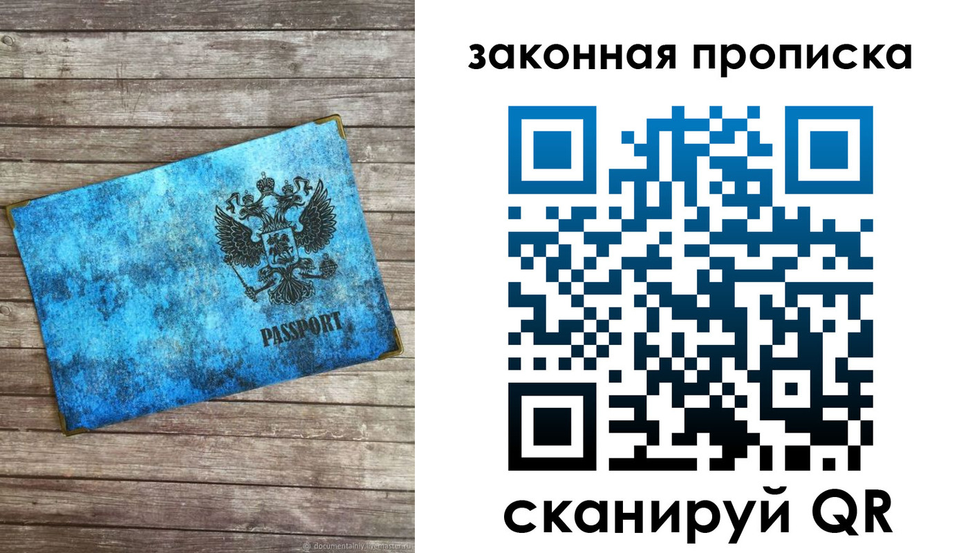 прописка для кредита в Соликамске