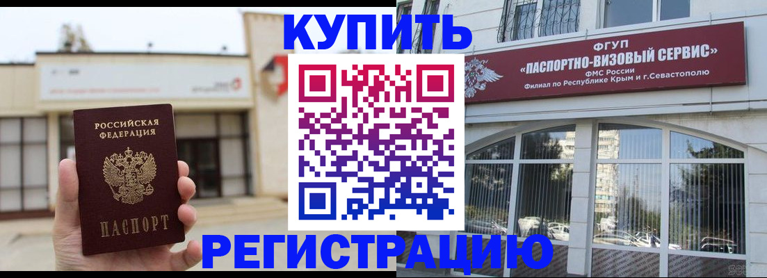 прописка законно в Соликамске