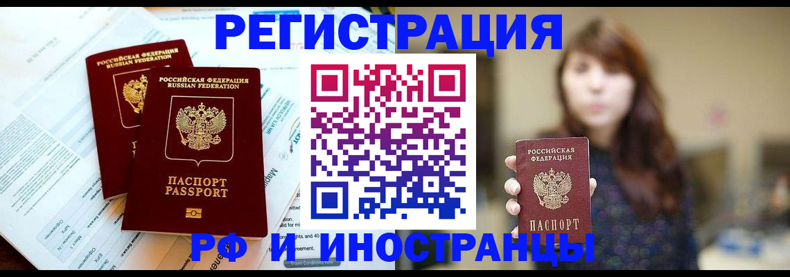 временная прописка в Соликамске